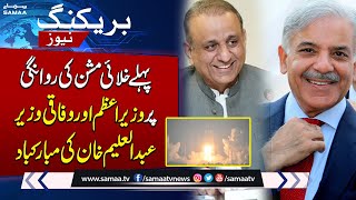 PM, Aleem Khan's felicitations on launch of Pakistan's first space mission | Breaking News