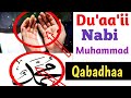 Du'aa'ii 10 Nabi Muhammad Kadhachaa Turan | Du'aa'ii Kadhatamuu Qabu Salaata Keessatti