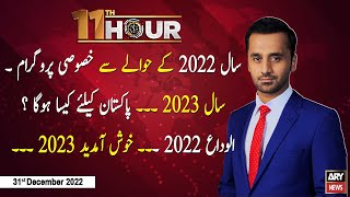 11th Hour | Waseem Badami | ARY News | 31st December 2022 Part - 2