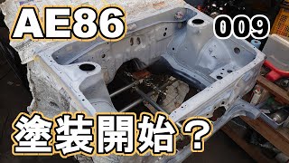 AE86トレノブラックリミテッド　009塗装開始