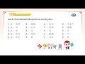 ภาษาและวัฒนธรรมจีน ปวส p16 ตอนที่ 2