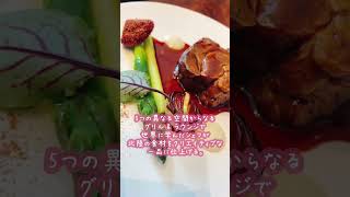 【素敵なランチ】素敵なランチが食べれる FIVE Grill \u0026 Lounge【ハイアットセントリック金沢】#shorts