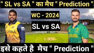 SL vs SA Dream11 Prediction | SL vs SA Dream11 Team | SL vs SA Dream11 | SL vs SA T20