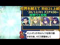 feh 双界ワユ使用 wワユ可）双界を越えて 2020 12 01～ 双位21 スコア：430以上【 164】