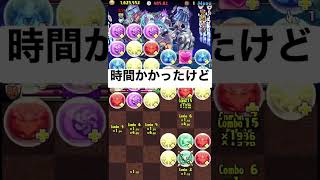 【5月のクエストダンジョン】Lv15 式神キャラで勝利❗️ #パズドラ #クエスト