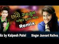 Chhori Rum zum Bazaar Farva Jay ||Dipak Music||