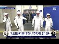 머스크의 꿈 유인 우주선 국제우주정거장 도킹 성공 sbs