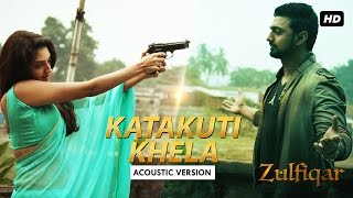 Katakuti Khela | Acoustic Version | Full Audio Song | Srijit | Anupam Roy | 2016