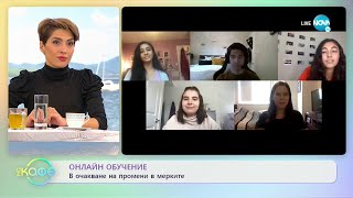 Онлайн обучение: в очакване на промени в мерките - „На кафе” (26.10.2021)