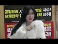 250127 itzy 있지 chaeryeong 채령 이은지의 가요광장 스페셜 dj 출근길 fancam