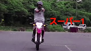 【バイク変身やってみた #52】仮面ライダー スーパー1