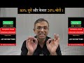 2025 में कैसे मिलेगी sales में सफलता i 6 powerful secrets @tarunchashmawala 2025 viralvideo