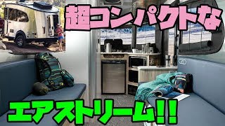 ジュラルミンのキャンピングカー?! エアストリーム最新＆最小キャンピングトレーラー「ベースキャンプ」の実力は?