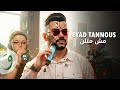 Eyad Tannous - Mesh Metlon [Official Lyric Video] (2023) / اياد طنوس - مش متلن