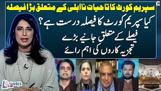 Supreme Court verdict - Lifetime disqualification - Analysts opinion - Report Card - Geo News