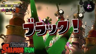 救いはない！バイトをクビになりました【スプラトゥーン2】