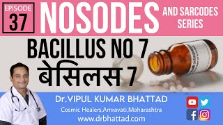 Homeopathic Bowel Nosode Bacillus No.7 | होम्योपैथिक बोवेल नोसोड Bacillus No 7 की जानकारी हिंदी में