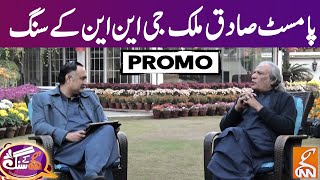 Palmist Sadiq Malik GNN Kay Sang  | PROMO | GNN