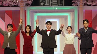 230331 1930 체인징 파트너 커튼콜, 박강록, 김형민, 강성민, 구도경, 김여진, 유니플렉스 3관