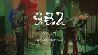 9B2- 소각소각 (Live)