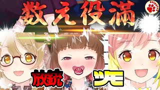 数え役満ラッシュ！ななしサンマ杯前日、各々チームの泡吹き事情（※一部ノー泡）【VTuber 切り抜き 因幡はねる,柚原いづみ,飛良ひかり/ななしいんく (配信元のみお名前明記)】#雀魂 #麻雀