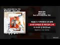 Jayci yucca (제이씨 유카) - She's mine (Feat. ASH ISLAND) (Prod. TOIL)ㅣLyrics/가사