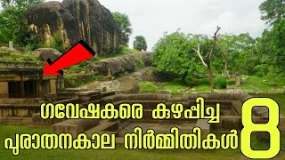 8 Modern archaeological discoveries that Scientists can't Explain in Malayalam | Investigator