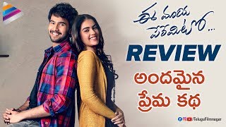 Ee Maya Peremito GENUINE REVIEW | Rahul Vijay | Kavya Thapar | Mani Sharma | 2018 Telugu Movies