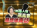 2011.02.21康熙來了完整版　好歌喉二選一Ⅱ