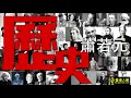 【商界十大梟雄之李嘉誠導讀版之十九】李嘉誠玩股票有一手 李嘉誠私有化行動令香港人不滿〈商界十大梟雄〉2018 04 20