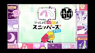 [DLC]いっしょにチョキッとスニッパーズ実況part1