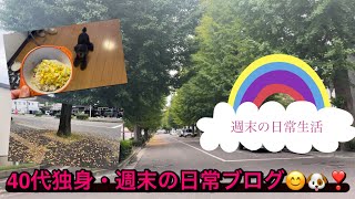 【40代独身女子・週末の日常ブログ】父の老人施設入所の準備☺️