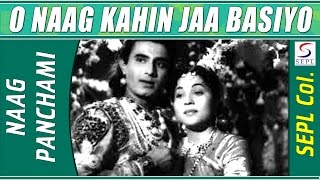 O Naag Kahin Jaa Basiyo Re | Asha Bhosle @ Naag Panchami | Nirupa Roy, Monohar Desai