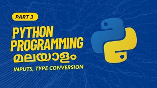 Part 3 | Inputs, Type Conversion in Python | Python Programming Tutorial Series in Malayalam