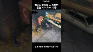 시즌 7 탈출 시스템 핵심만 알아보기 - 솔로