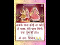 shree shivshakti s light daily spiritual gems shreeshivshaktidhaam