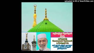 மதீனத்து தென்றல் துஆ -25-12-2024