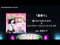 hatsune miku summer festival watamote ending 4 episode 6