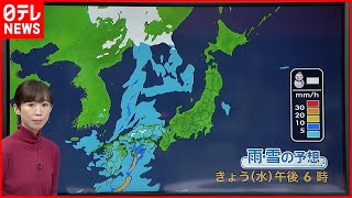 【天気】西日本を中心に雨…関東も夜遅くから降り出す所も
