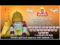 SAILEELA TV | Live From Shirdi