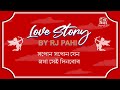 সপোন সপোন যেন লগা সেই দিনবোৰ || REDFM LOVE STORY BY RJ PAHI