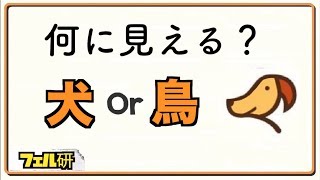 【衝撃】あなたの脳力が分かるイラスト１０選