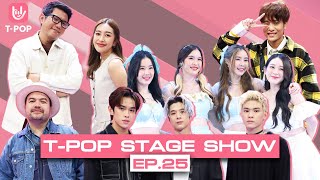 T-POP STAGE SHOW | 19.2.65 | Full EP