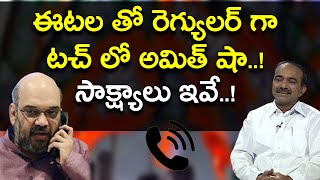 అమిత్ షా డైరెక్షన్ లో ఈటల..? | BJP Leader Venu Gopal Reddy|  Huzurabad | Nationalist Hub