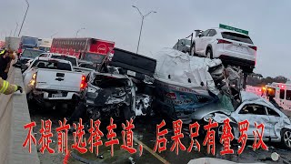 交通事故合集：高速公路不提前选择车道，易发生严重交通事故