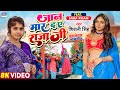 VIDEO | Jaan Maar Da Ae Raja Ji | #Shivani Singh | #Saba Khan | जान मार द राजा | Bhojpuri Song 2022