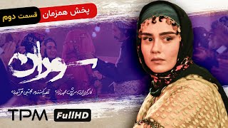 بر‌اساس داستان واقعی- قسمت دوم سریال جدید سوران با کیفیت بالا و عالی - Sooran Series