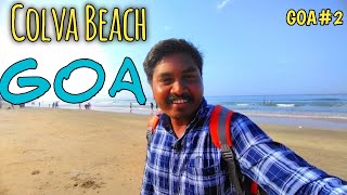 Colva Beach, GOA | कोलवा किनारा | White Sand Beach |