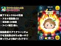 【ツムツム】アナキンスキル２のリアルなコイン稼ぎ