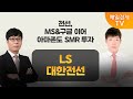 [주주총회] 도전! 텐배거 / 글로벌 전력 수요 급등 전망… 국내 관련주 전망은? / 매일경제TV